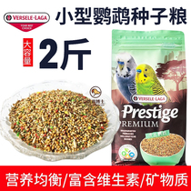 Vancel parrot feed bird grain with shell yellow millet tiger skin peony parrot nutrition mixed bird grain nourishing pill