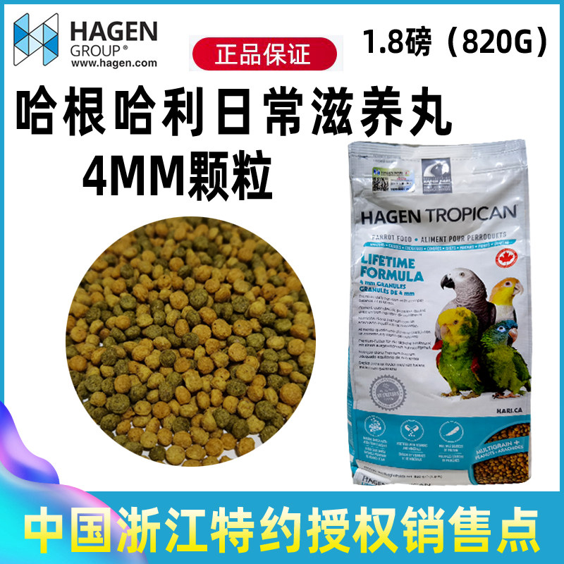Hagen Middle Large Parrot Grain Parrot Grain Parrot Feed Bird Food Nourishing Pill Feed Food