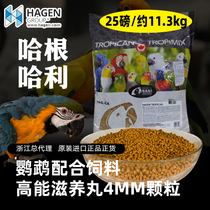 Hagen medium and large parrot high-energy granular nourishing pills parrot food bird food gray parrot food bird food 25 pounds