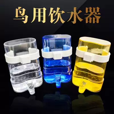 Large Eight Broth Bird with automatic drinking fountain dual-purpose feeder bird feeder Parrot Bird supplies transparent enlarged