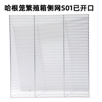 Original Hagen parrot cage breeding box mesh Hagen cage side mesh S01 mesh M01 mesh L01 mesh