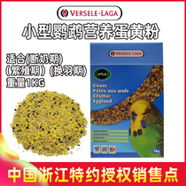 Van Purcell small and medium-sized parrots dry egg food Weaning Moult learning to eat Breeding nutrition supplement Bird egg yolk powder Bird food