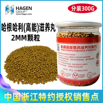 Hagen nourishing pills small and medium-sized parrot feed peony Xuanfeng small sun monk high-energy bird food nutrition food