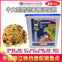 Van Purcell medium and large parrot wet egg food Bird egg yolk powder Fattening high nutritional supplement Moult breeding weaning bird food