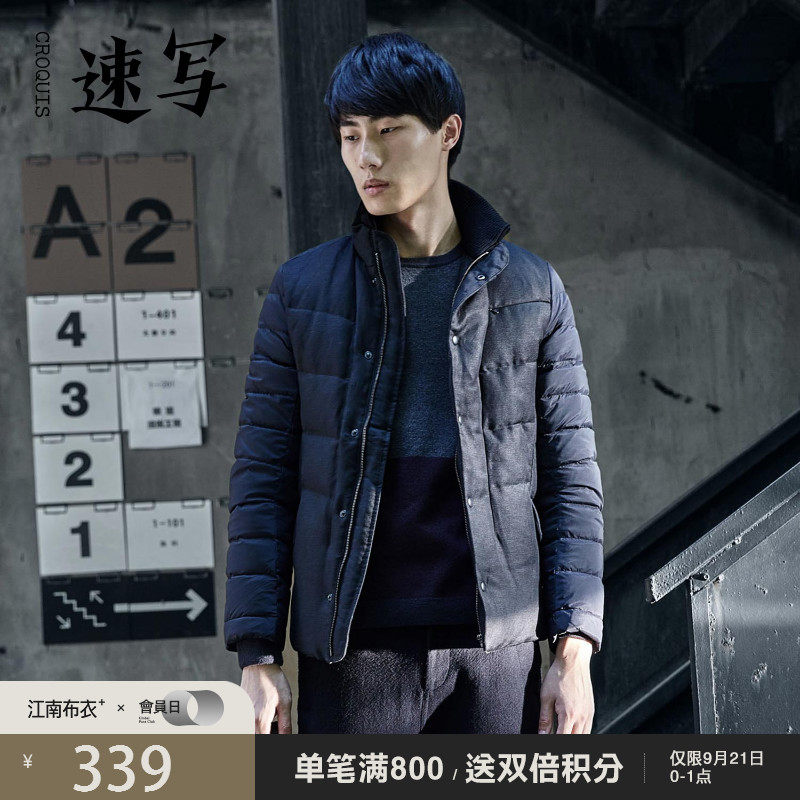 Blouson homme CROQUIS   en Chanvre - Ref 3119983 Image 1