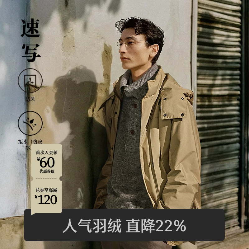 [Windproof and Water-Repellent] Sketch Men's Autumn/Winter New Casual down Jacket, Loose Short Style with Detachable Hood, Outdoor Feel