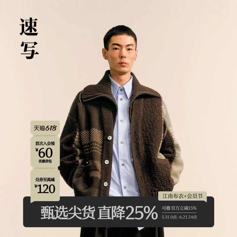 Sketch Men's Autumn/Winter New Casual Loose Fair Isle Style Sweater with Patchwork Jacquard Cardigan Warm Coat