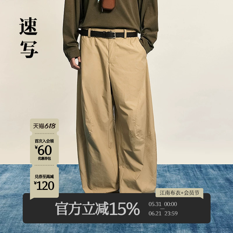 [Conch Pants] Sketch Men's Autumn New Casual Pants Fashionable Cotton Loose Design Street Trend Long Pants