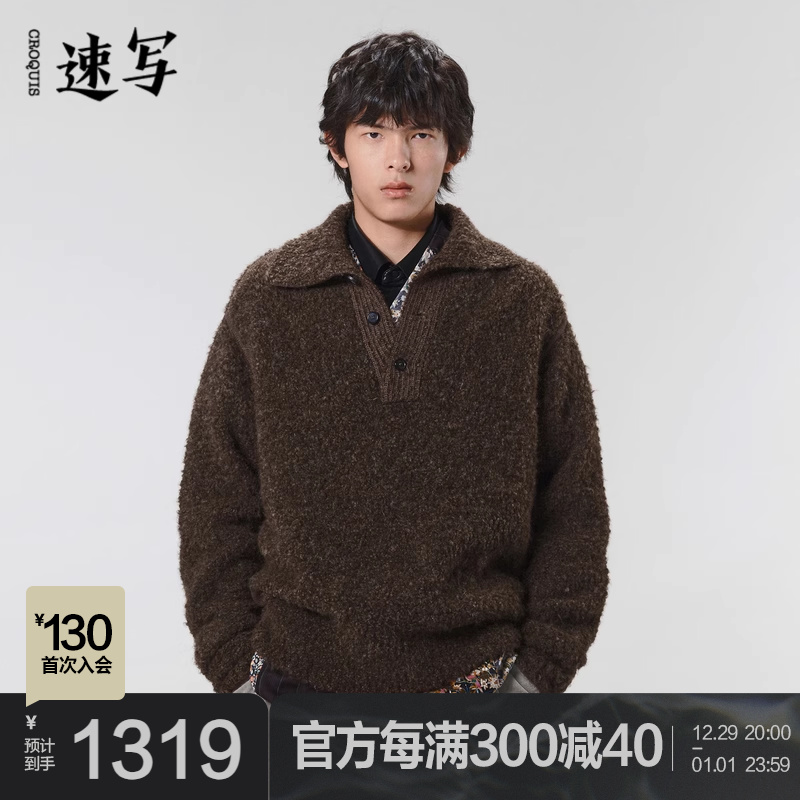 (Mall same section) Speed Write Men's clothes 2023 Chunqiu New products sweater long sleeves turnover half high collar 9N1310270-Taobao