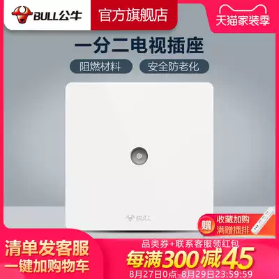 Bull socket Flagship switch socket One closed-circuit TV one point two panels Wired TV panel G12 white