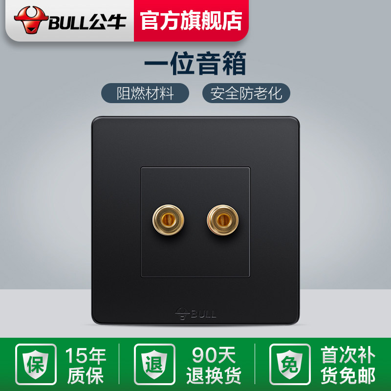 Bull socket flagship switch socket one bit audio speaker cable socket one bit speaker audio panel G07 black