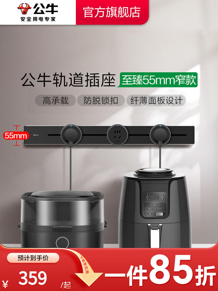 Bull Track Socket Mobile Socket Power Track Guide Rail Kitchen Wireless Power Strip Home Track Power Strip Socket