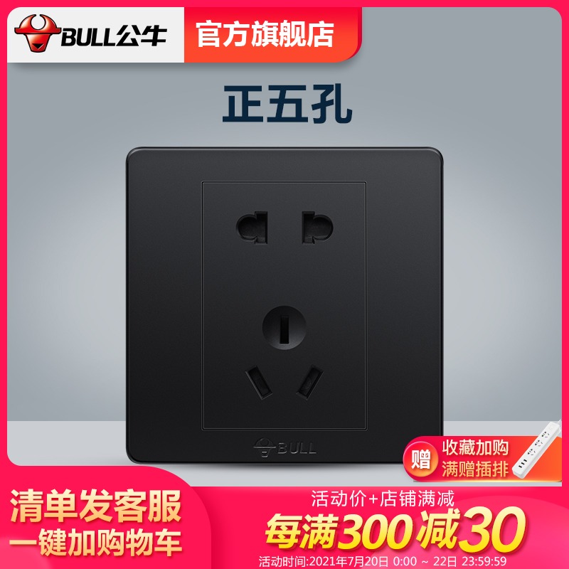 Bull socket flagship socket switch switch five-hole 10A power panel 86 type 5-hole wall household G07 Black