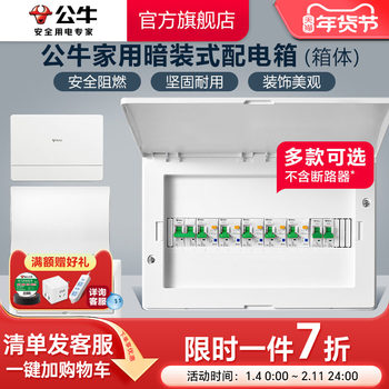 Bull Power Distribution Box, Strong and Weak Current Box, Low-Voltage Complete Power Distribution Box, Power Cabinet, Three-Level Power Distribution Box, Foundation Box, Control Box