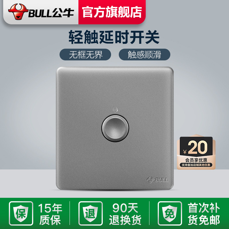 Bull Socket Flagship Wall Switch Socket Time-lapse Switch 86 Type of building Road with switch panel G28 Grey