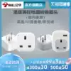 Bull Hong Kong version of the British standard conversion plug Power Converter Hong Kong, China United Kingdom Singapore Malaysia