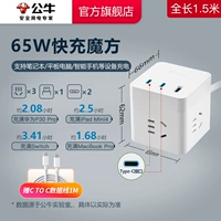 UU3653-65W Cube Cube 1,5 м