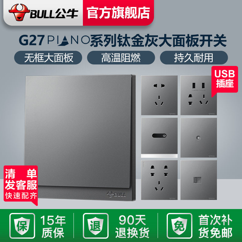 Bull Socket Flagship Switch Socket Air Conditioning 16A Socket Five Holes Socket 10A Panel Concealed porous G27 Gray