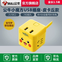 UU412P-Pokémon 1,5 метра