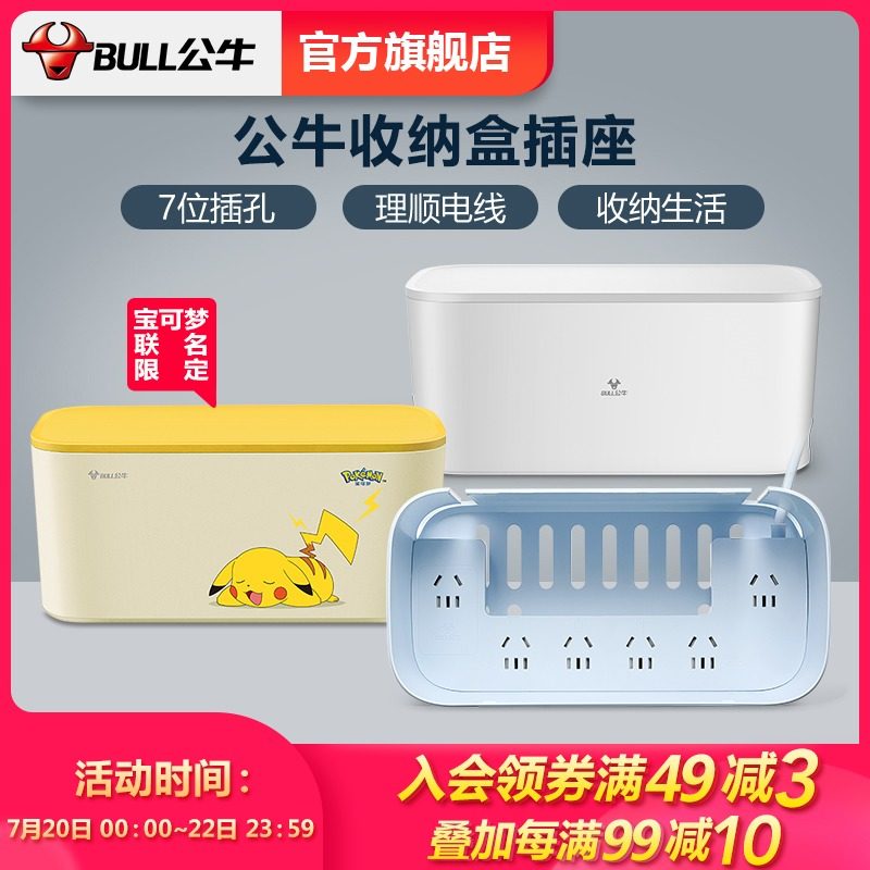 (Recommended by Weya)Bull socket plug plug plug board wiring drag line board Household multi-function power supply storage box