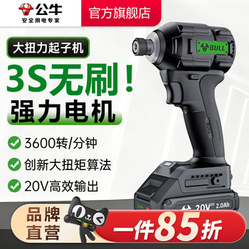 Bull Brushless Lithium Electric Wrench, High Torque, Wear-Resistant Screwdriver, Electric Impact Wrench