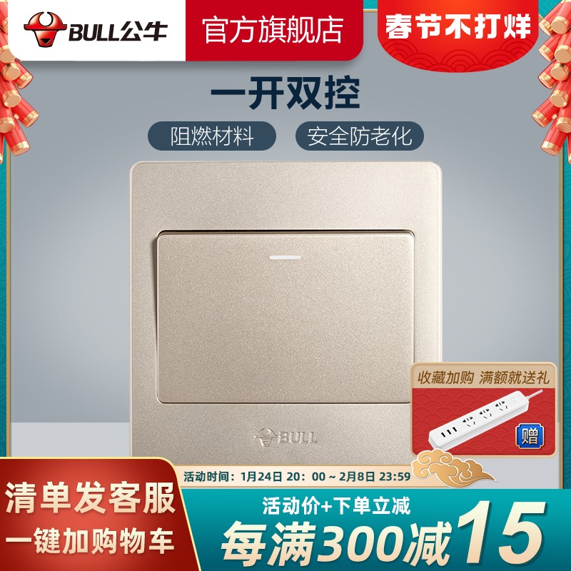 Bull switch single open double control switch 1 open double control switch one bit one double control panel G07 gold