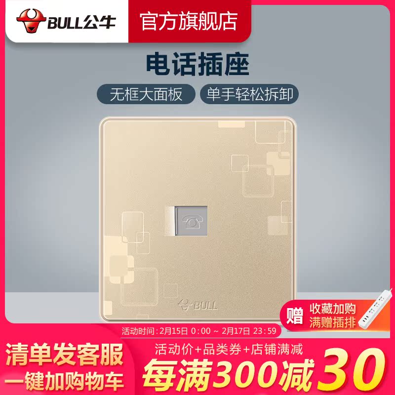 Bull Socket Flagship Telephone Socket Panel Type 86 Hidden Wall Weak Current Socket Telephone Cord Panel G18 Gold