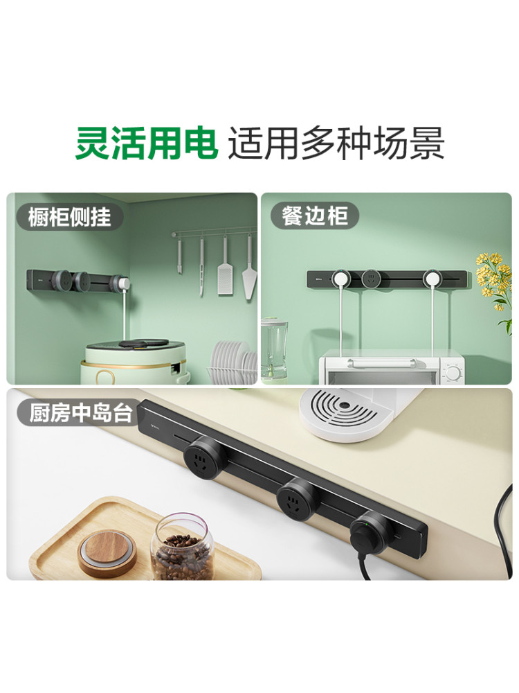 Bull Track Socket Mobile Socket Power Track Guide Rail Kitchen Wireless Power Strip Home Track Power Strip Socket