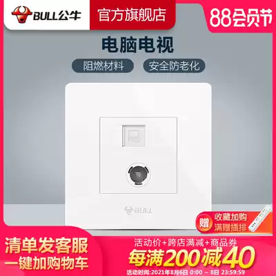 Bull TV computer socket Switch Network cable Cable TV network panel Closed-circuit TV TV socket G07