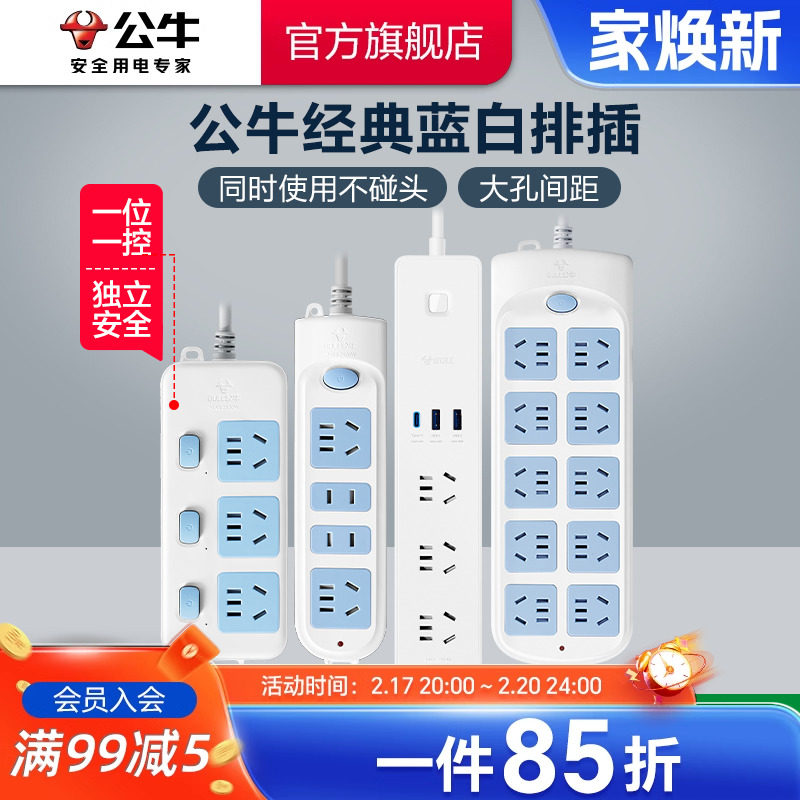 插排插座为什么总是过载？💡电源管理的小知识-生活-淘宝百科网