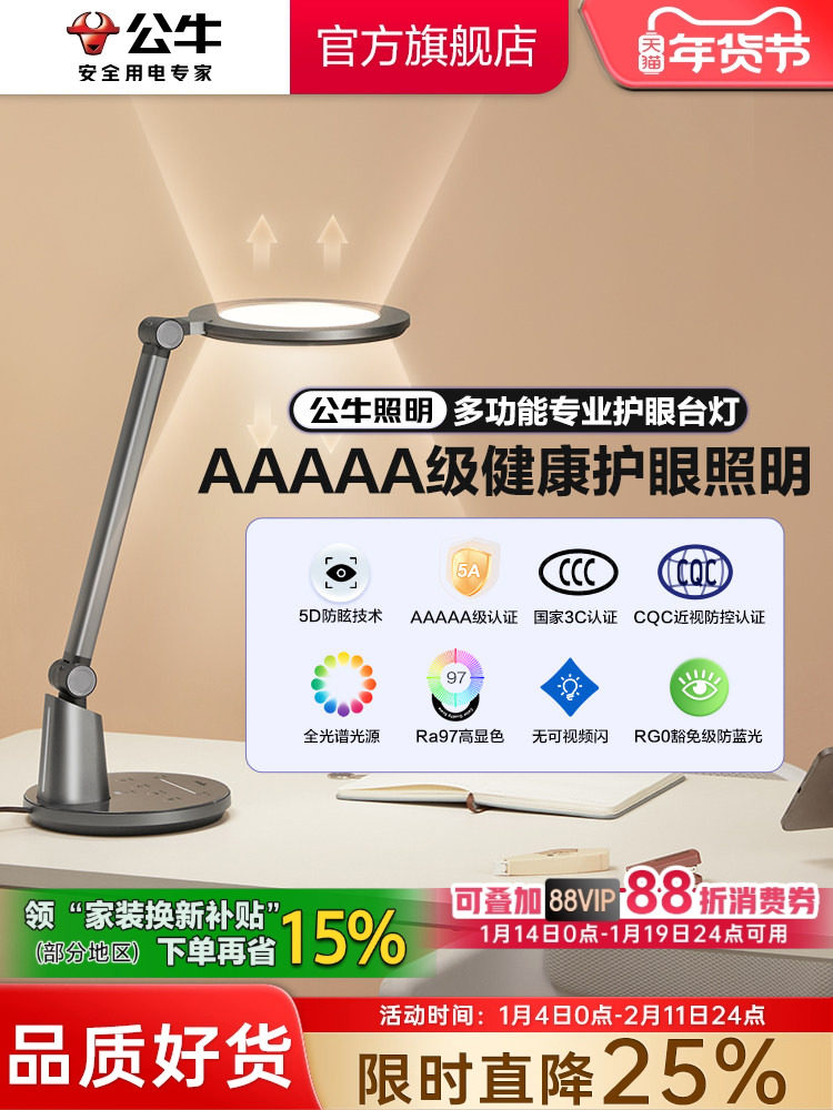 Bull Star Eye Protection Desk Lamp for Students and Children, Special Lamp for Studying, Doing Homework, Preventing Myopia, Desk Reading Lamp