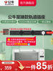 Bull movable track socket kitchen living room sideboard mini style socket