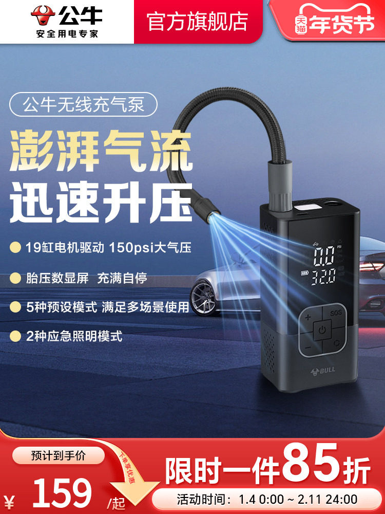Bull Car Wireless Air Pump Portable Electric Air Pump for Cars, Car Tire Inflator
