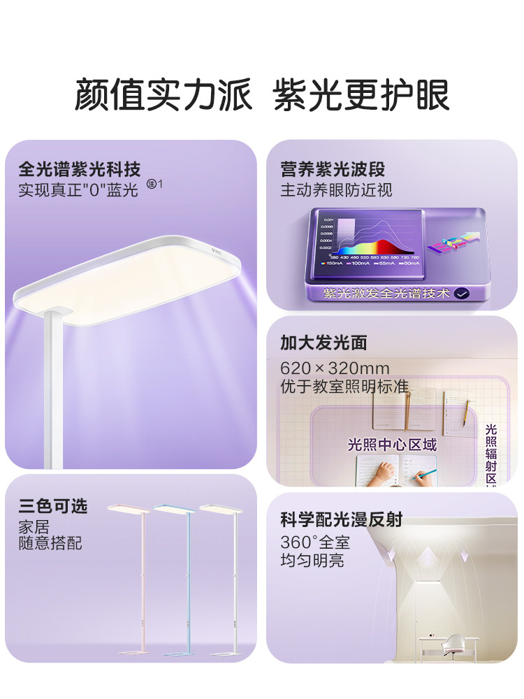 Bull Small Clear Sky Street Lamp Air Home Floor Standing Eye Protection Lamp Children's Reading Lamp Vertical Eye Protection Table Lamp