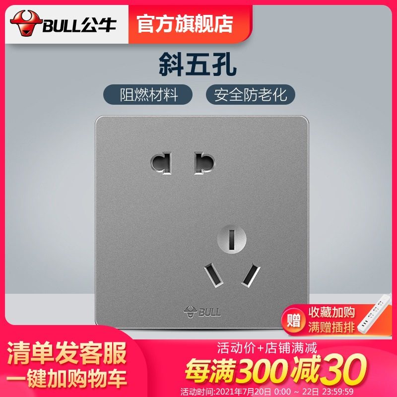 Bull socket Flagship wall switch socket Official panel concealed oblique five-hole socket 86 type 5-hole G12 gray