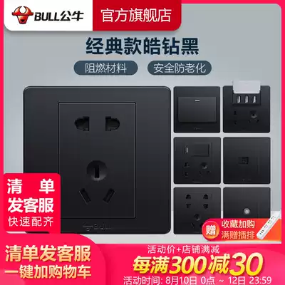 Bull socket Flagship switch socket Air conditioning 16A socket Five-hole socket 10A panel USB porous G07 black