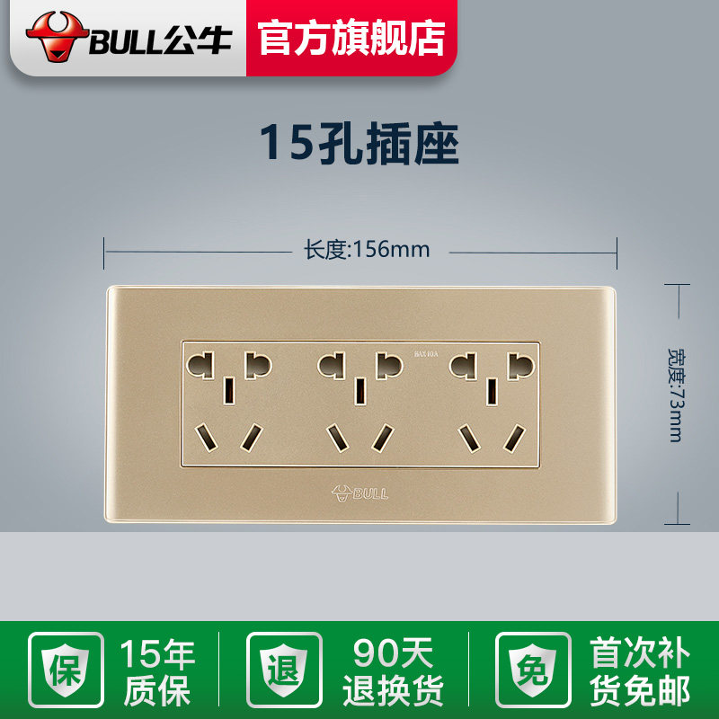 Bull switch socket panel 15-hole power outlet 15-hole 9-hole wall socket 9-hole socket