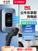 Bull New Energy Electric Vehicle AC Charging Pile 7/21KW Tesla BYD Enjoy Smart Connected Model