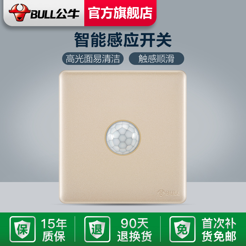 Bull socket flagship wall switch socket panel infrared body sensor switch automatic control switch G28