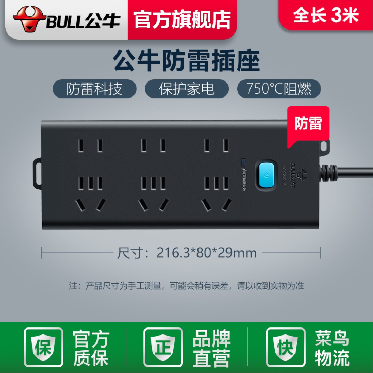 Bull Power Socket Patch Cord Patch Extension Cord Extension Wire Lightning Protection Socket 1 8 m 3 m