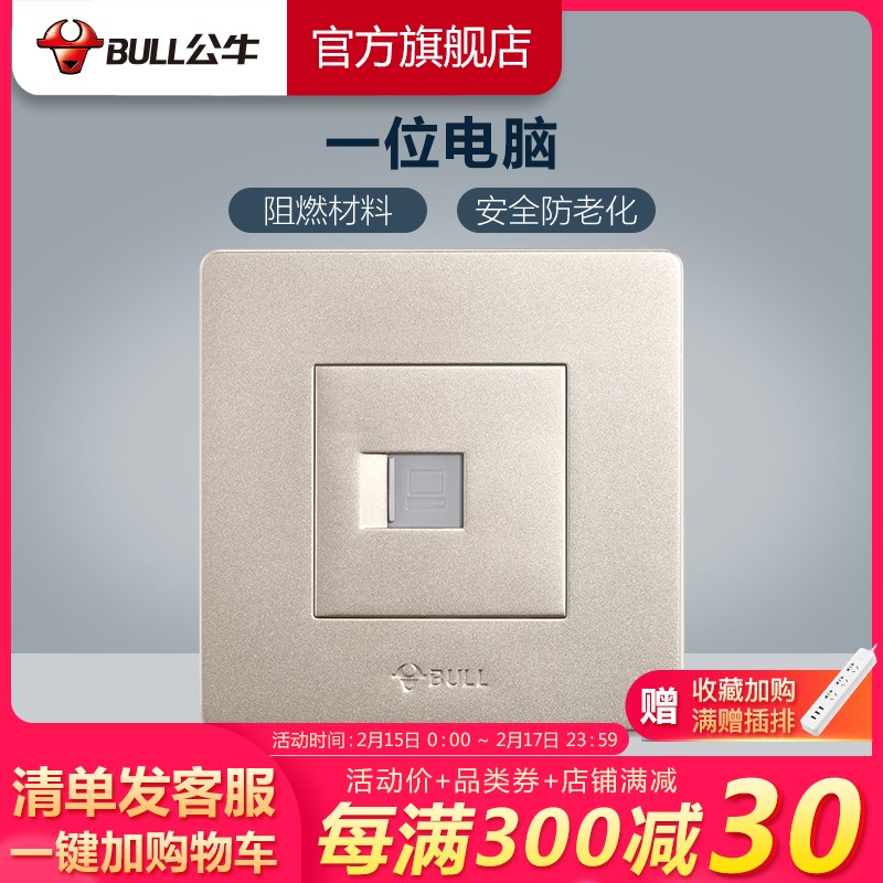 Bull switch socket network cable socket computer network socket panel computer socket network switch panel gold