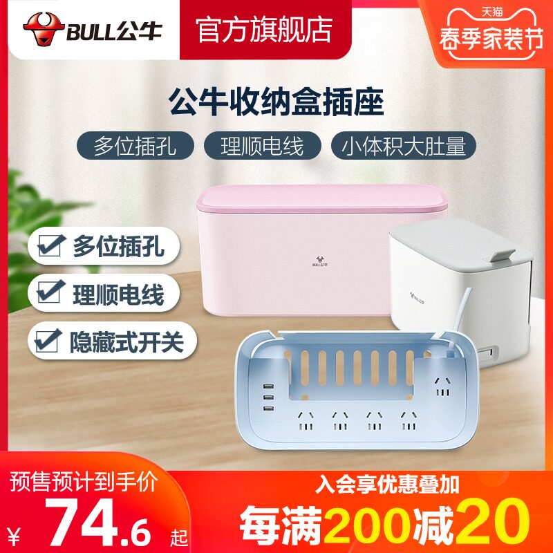 (Pre-sale) Bull socket Socket Inserts with wiring extension Line Home Multifunction USB power Color containing box