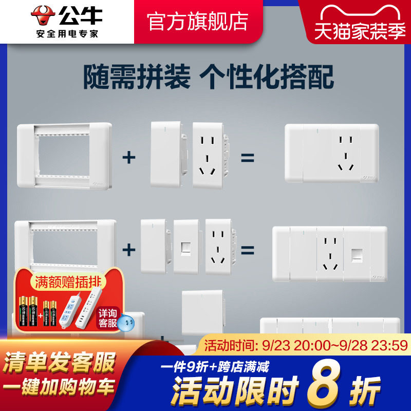 Bull socket flagship switch socket free with 118 type five-hole porous double switch three-open nine-hole G24 white