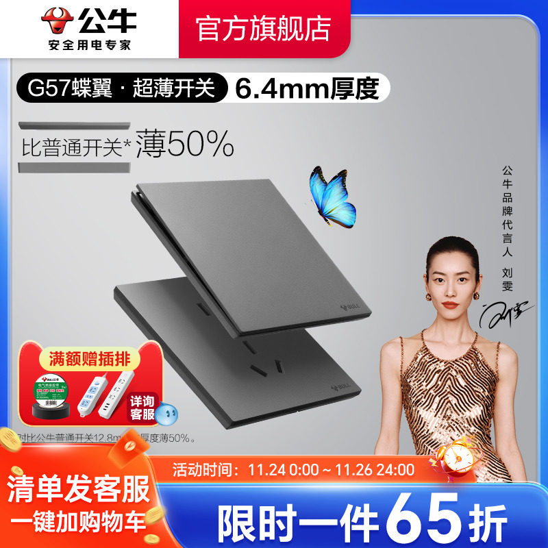 Bull butterfly wing ультратонкая розетка переключателя G57 с пятью отверстиями 16a панельный тип 86 usb скрытый бытовой Yuanshan серый Изображение 1