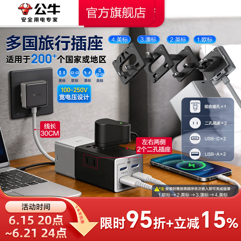 Bull Fast Charging USB Travel Adapter with Flexible Cable, Detachable Multi-Country Travel Converter Plug for Business Trips and Study Abroad Bull Fast Charging USB Travel Adapter with Flexible Cable, Detachable Multi-Country Travel Converter Plug for Business Trips and Study Abroad
