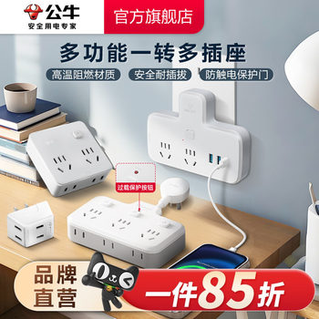 Bull Socket Extension Multi-Functional Socket Converter Power Plug Converter Conversion Plug Power Strip Multi-Socket