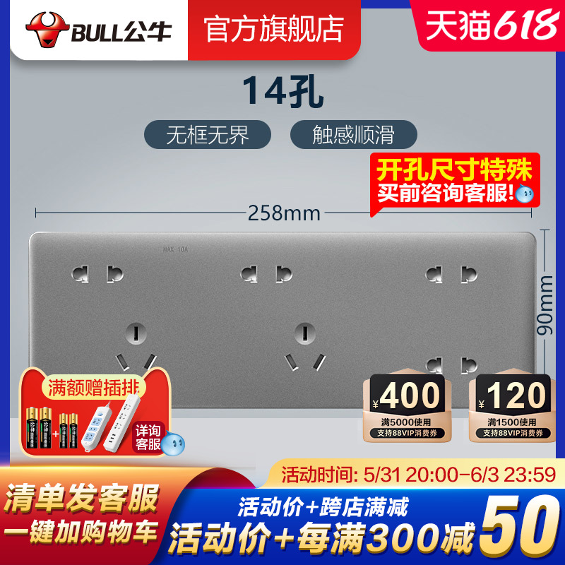 Bull Socket Flagship Switch Socket 86 Type G28Z924 Living room video Special quality Three (starry sky grey)
