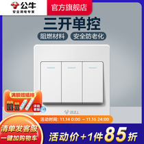 Bull Socket Flagship Switch Socket 3-open Single Control 3-position Single Control Switch 3-open Panel G07 White