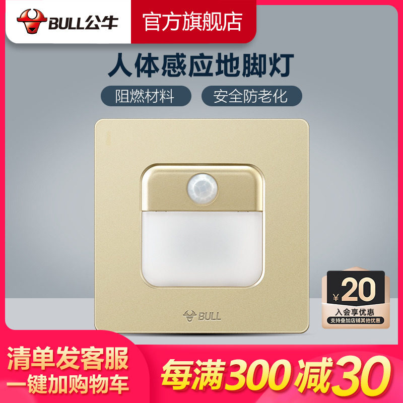 Bull Socket Flagship Foundation Light Stairs Light Night Light Human Body Smart Inductive Switch Aisle Indicator G12 gold