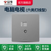 Bull socket flagship switch socket computer TV category six wired socket 86 type gigabit network G12 gray